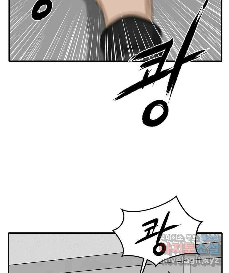 고스트 터미널 51화 19
