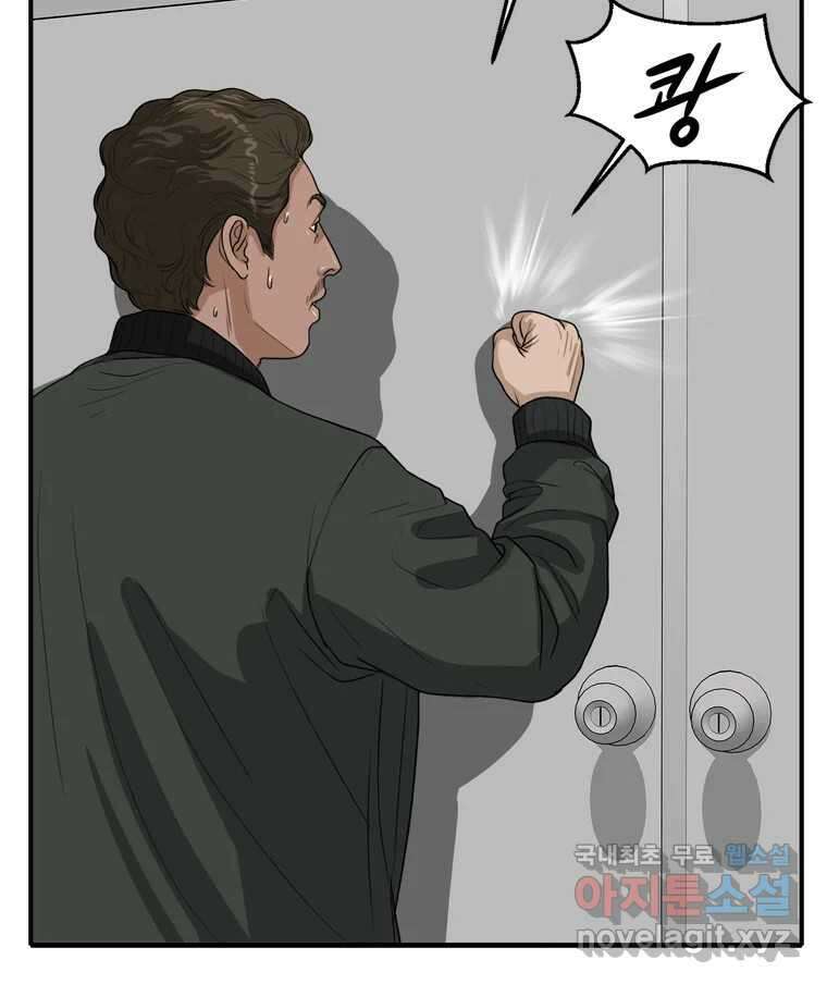 고스트 터미널 51화 20