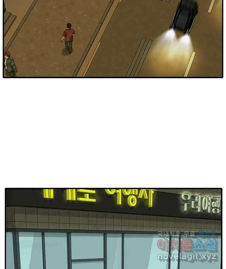 고스트 터미널 51화 23