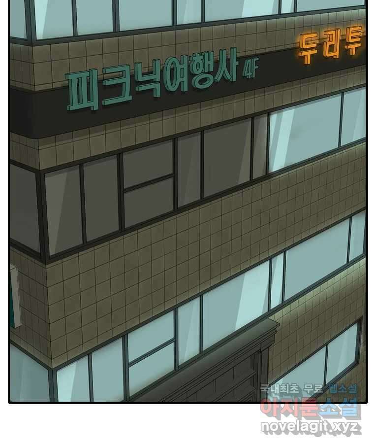 고스트 터미널 51화 24