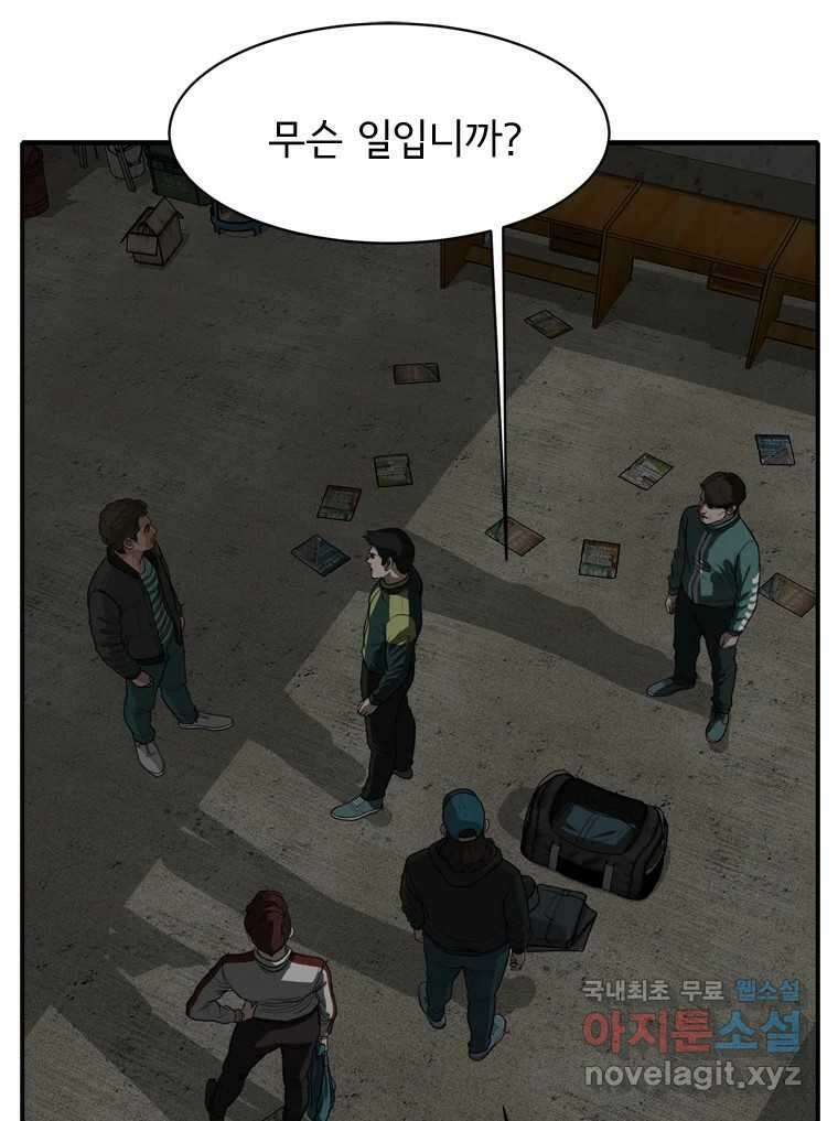 고스트 터미널 51화 25