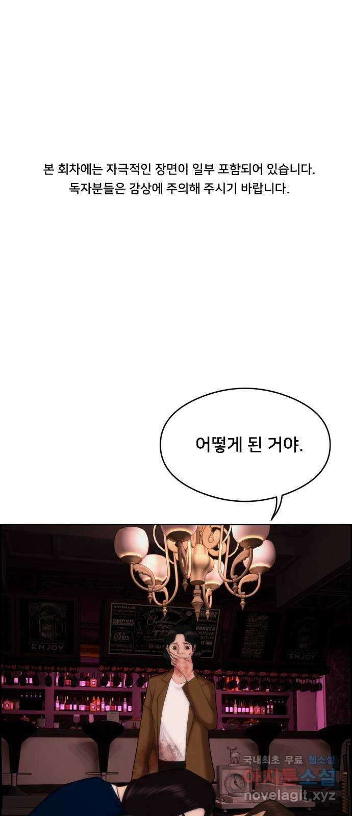 메소드 연기법 40화 1