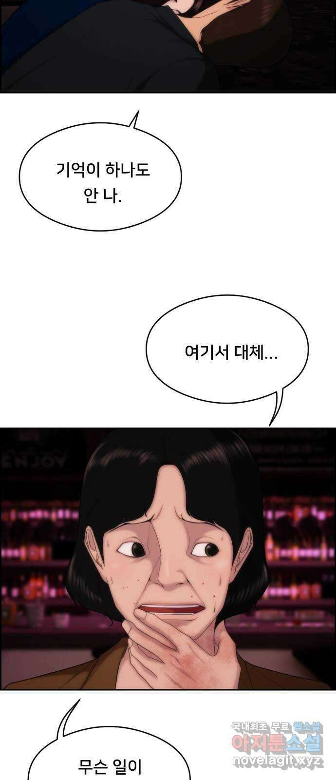메소드 연기법 40화 2