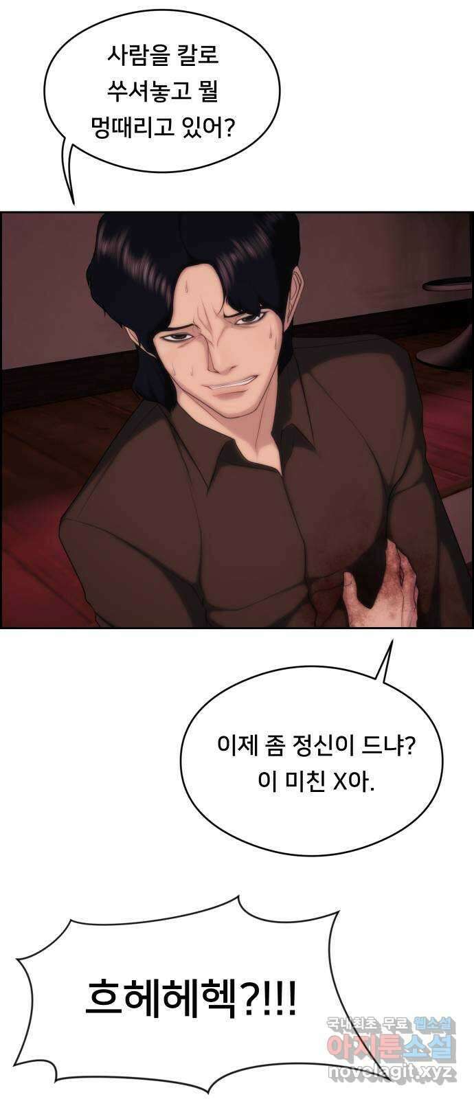 메소드 연기법 40화 4