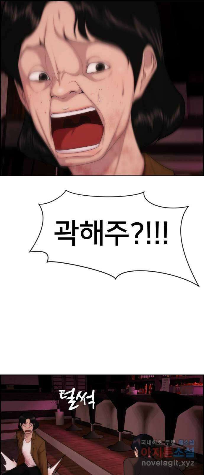 메소드 연기법 40화 5