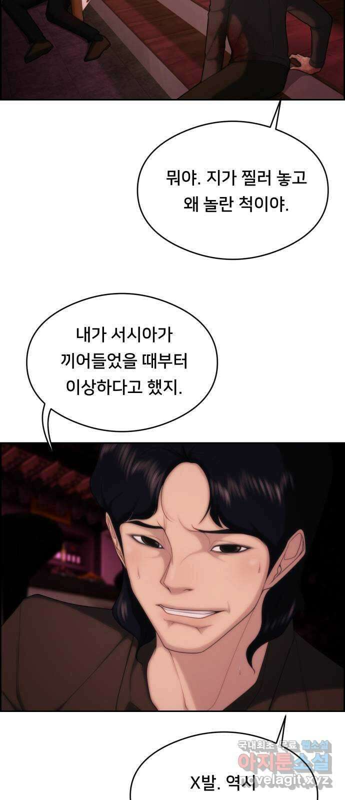 메소드 연기법 40화 6