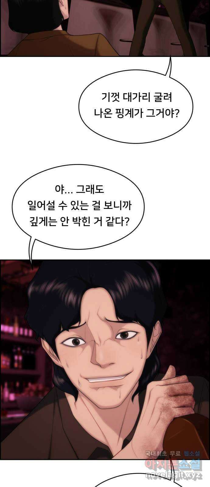 메소드 연기법 40화 9
