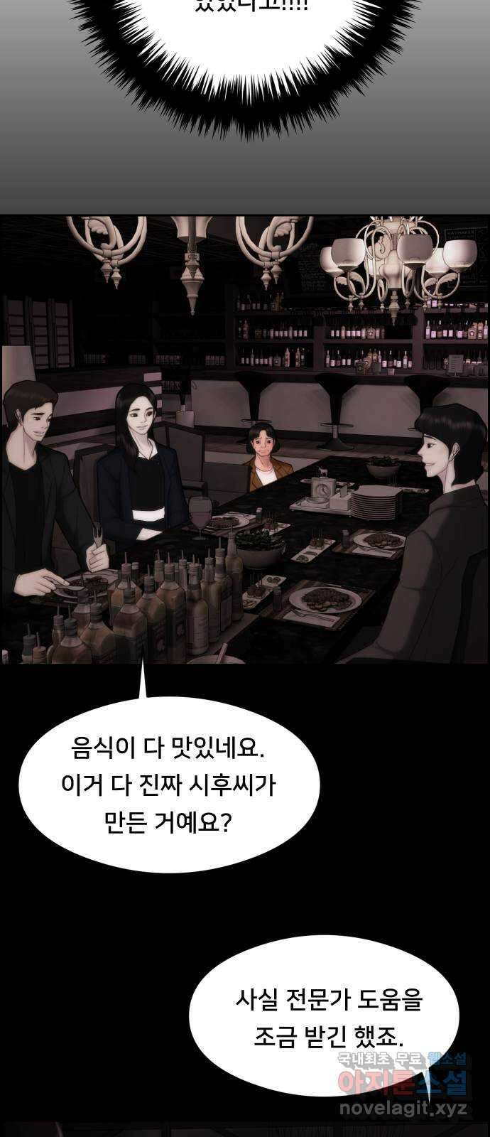 메소드 연기법 40화 11