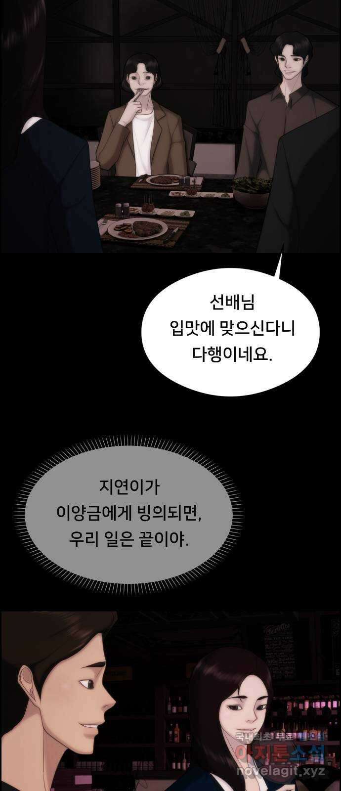 메소드 연기법 40화 12