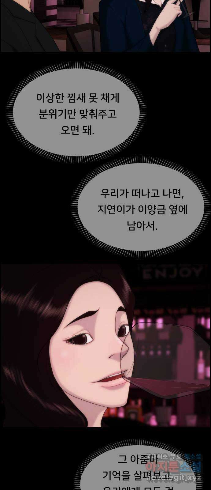 메소드 연기법 40화 13