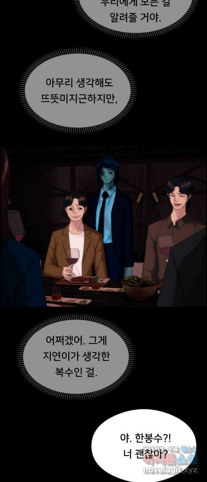 메소드 연기법 40화 14
