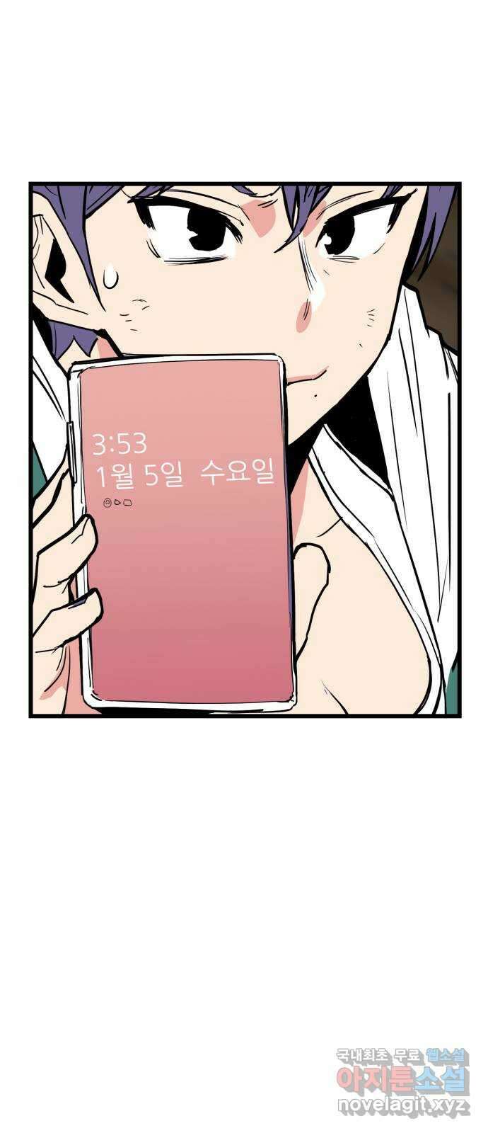 신의 최애캐 27화 9