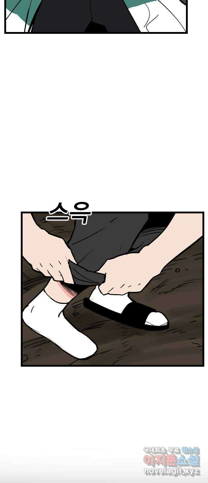 신의 최애캐 27화 12