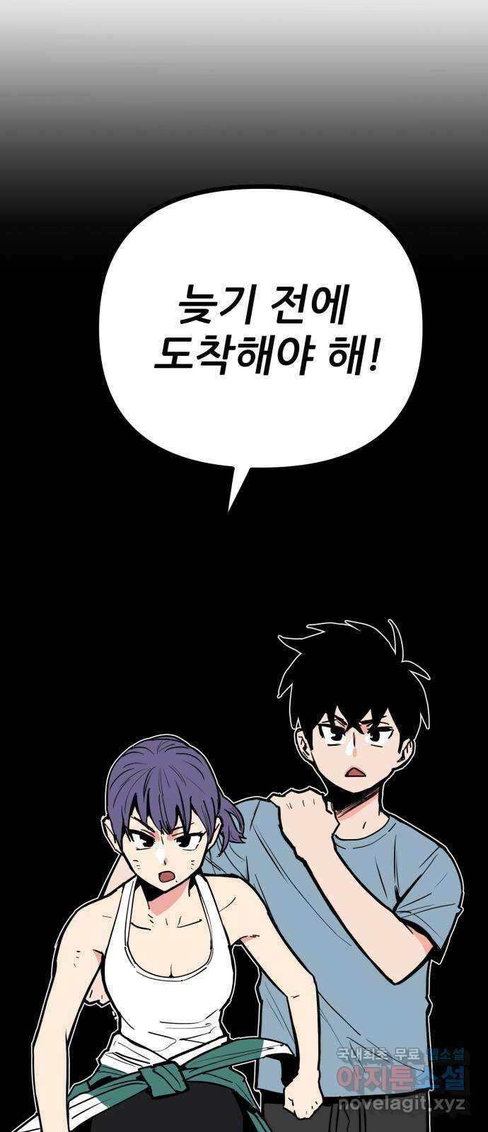 신의 최애캐 27화 13