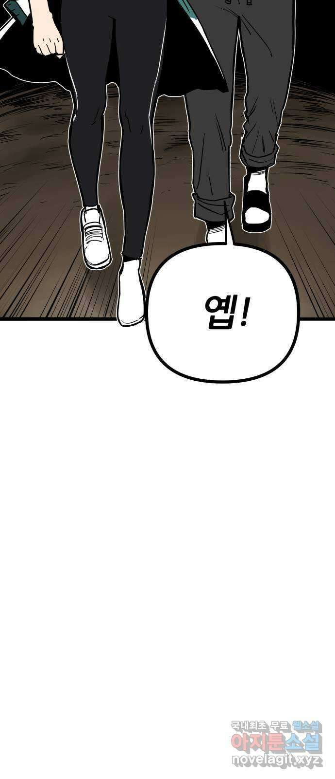 신의 최애캐 27화 14