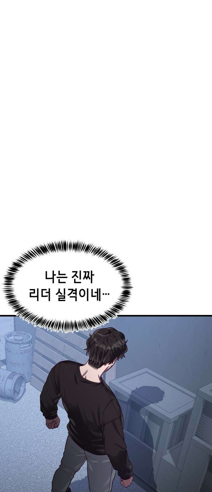 절대복종 41화 - 성난 황소 1