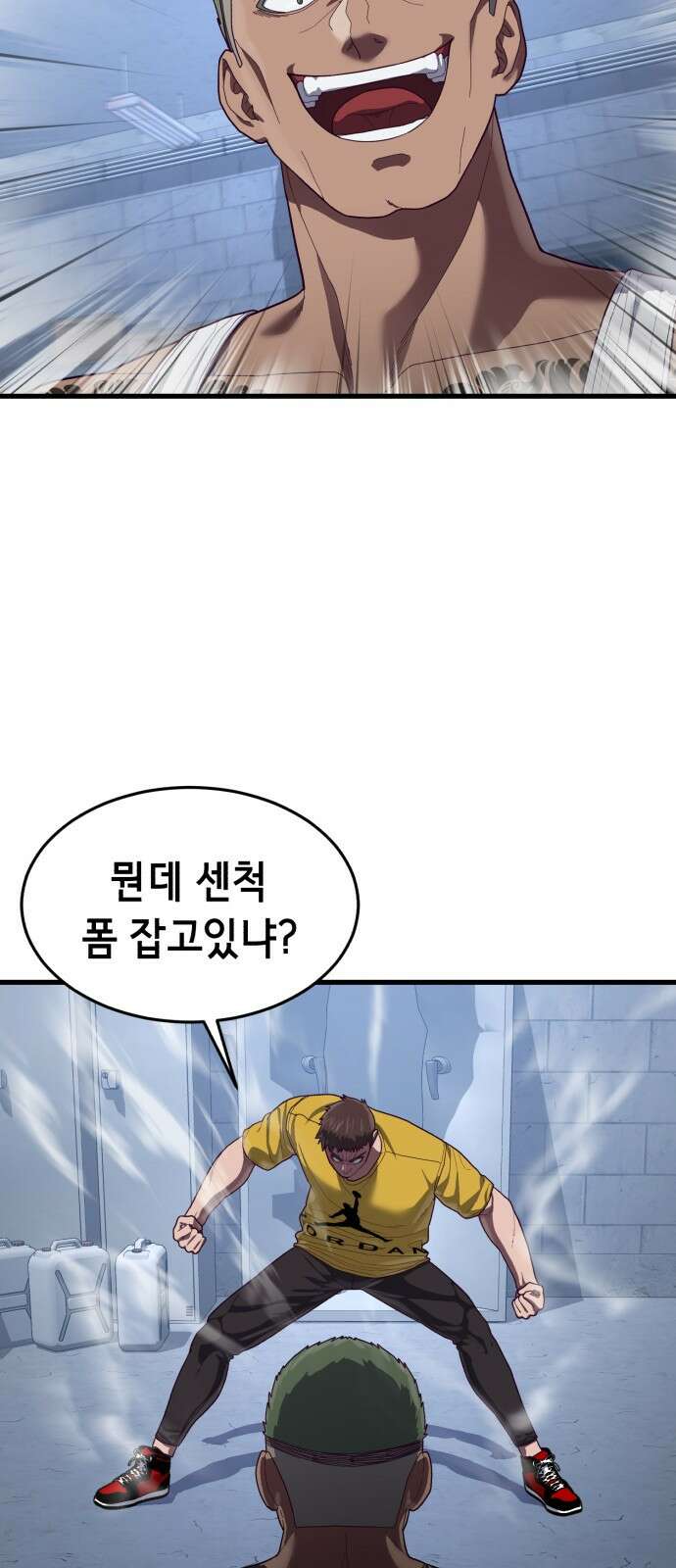 절대복종 41화 - 성난 황소 14