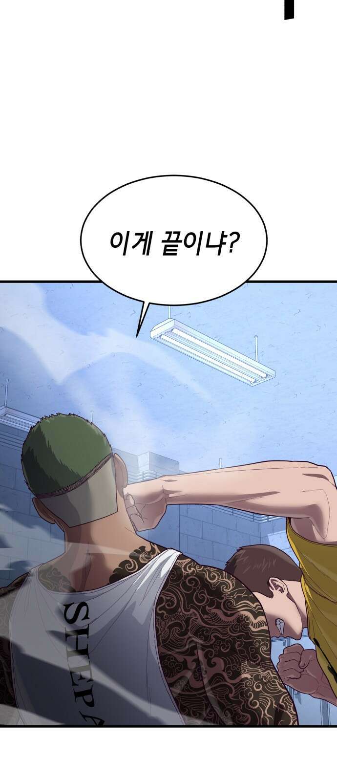 절대복종 41화 - 성난 황소 21