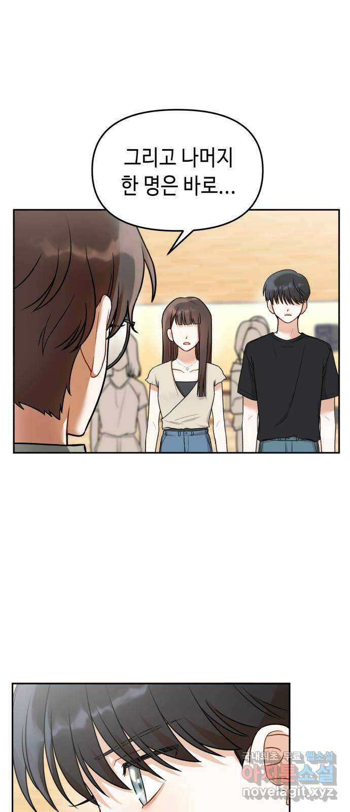 연기는 처음인데요?! 18화 1