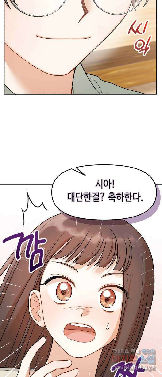 연기는 처음인데요?! 18화 4