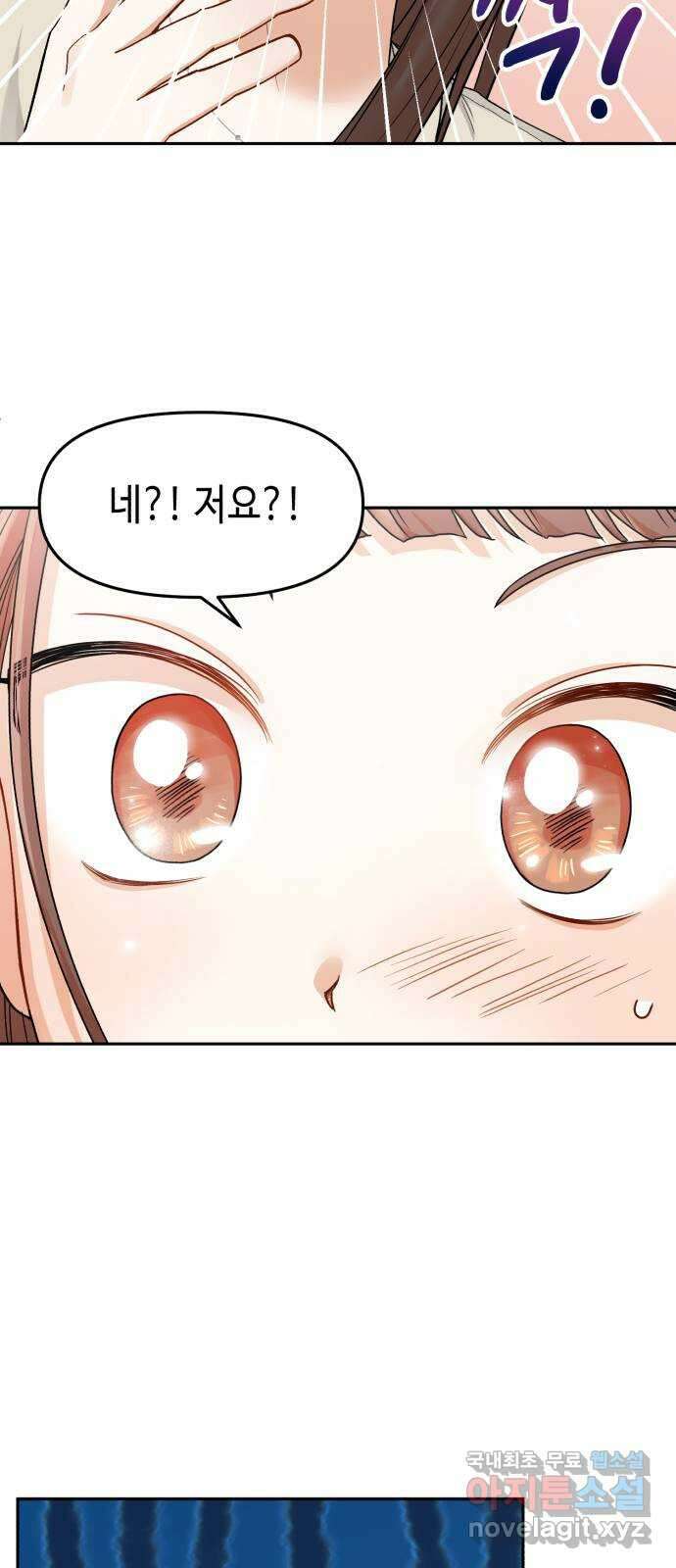 연기는 처음인데요?! 18화 5