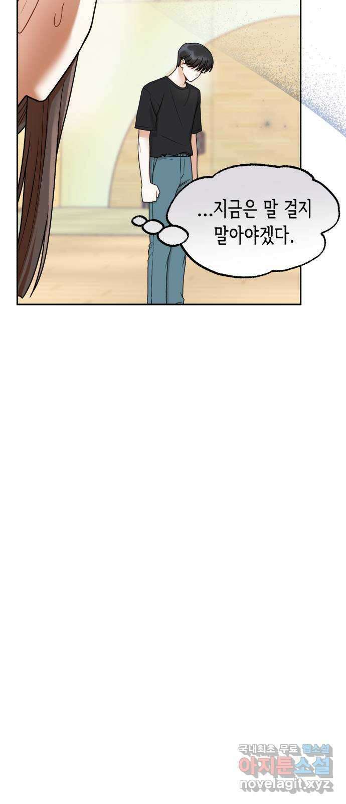 연기는 처음인데요?! 18화 12