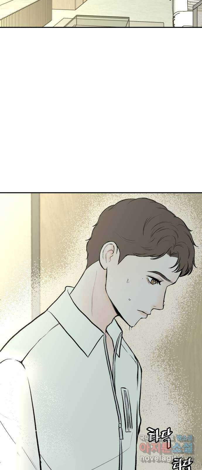 하나는 적고 둘은 너무 많아 32화 2
