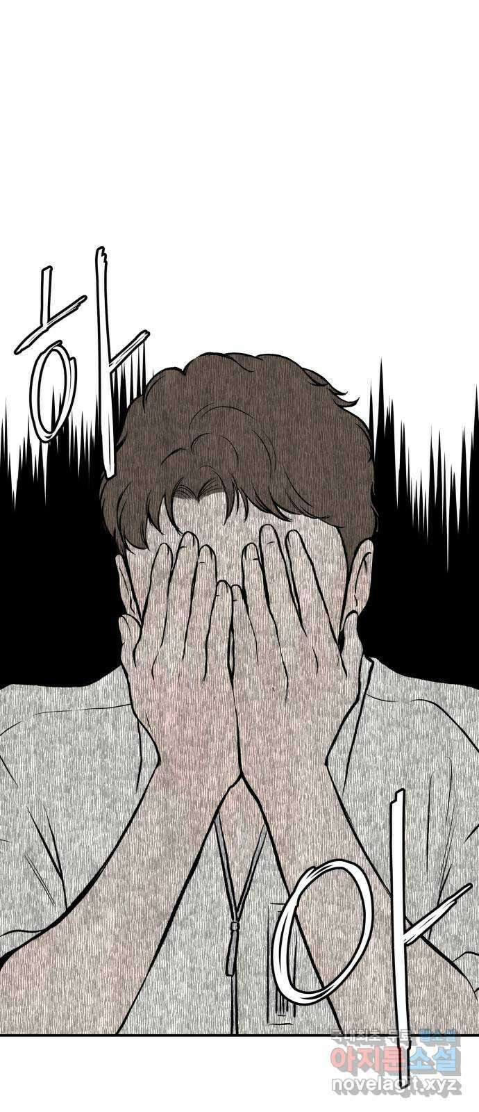하나는 적고 둘은 너무 많아 32화 7