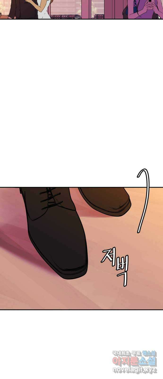 하나는 적고 둘은 너무 많아 32화 14