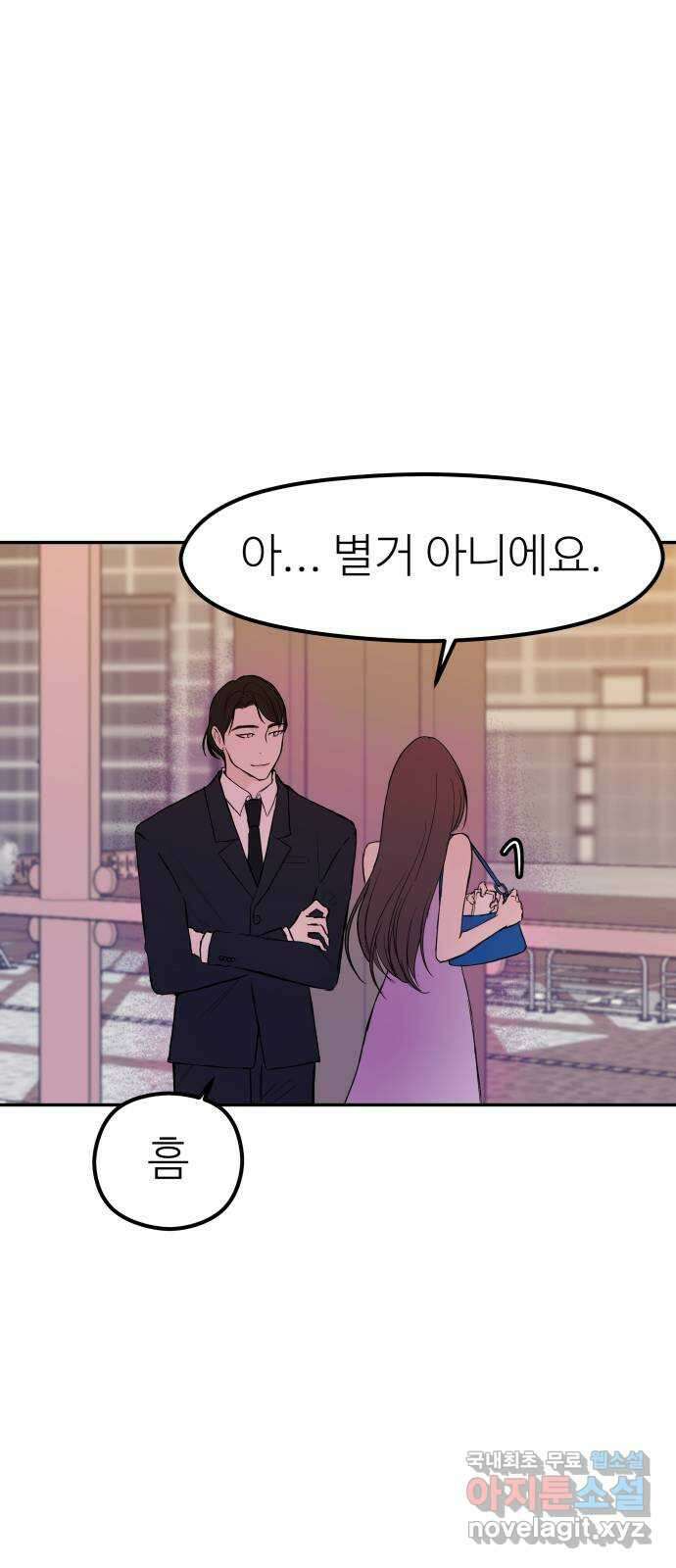 하나는 적고 둘은 너무 많아 32화 19