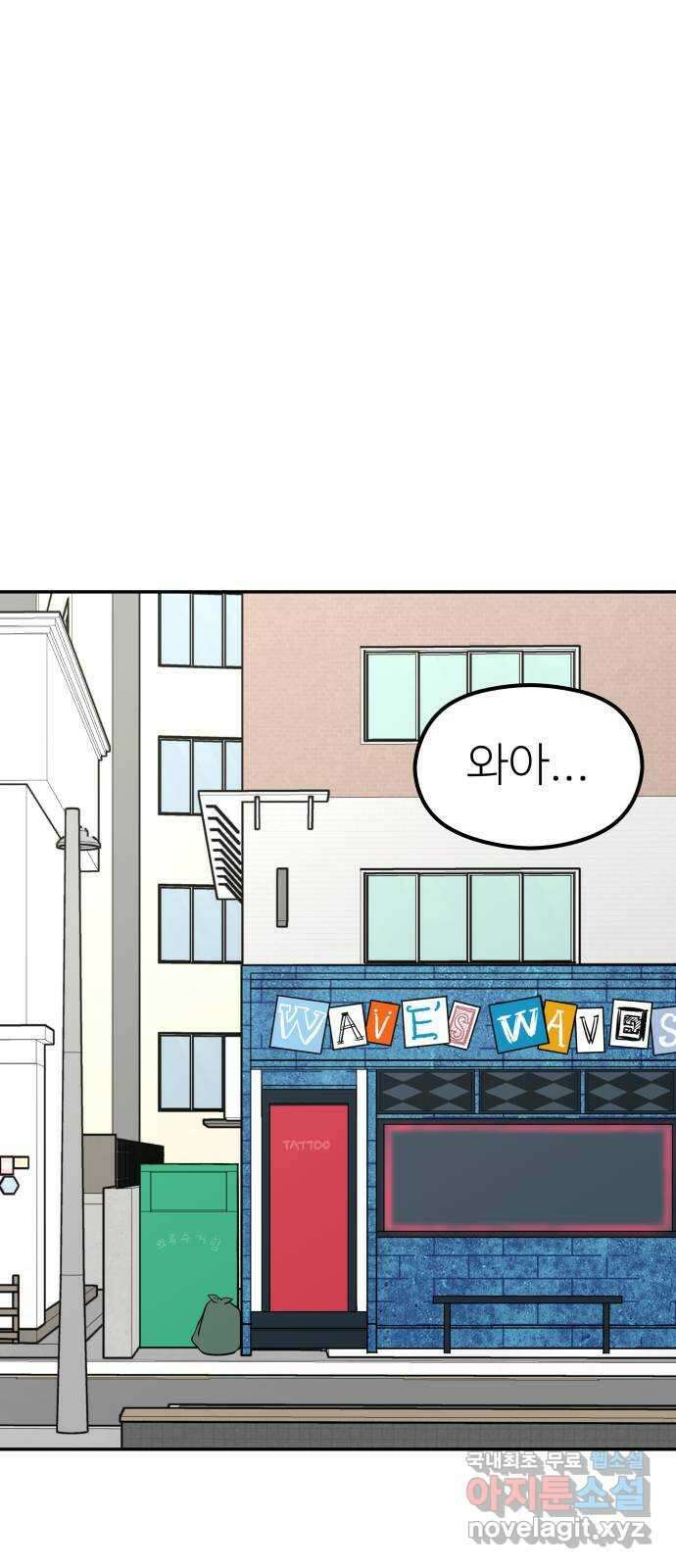 하나는 적고 둘은 너무 많아 32화 25