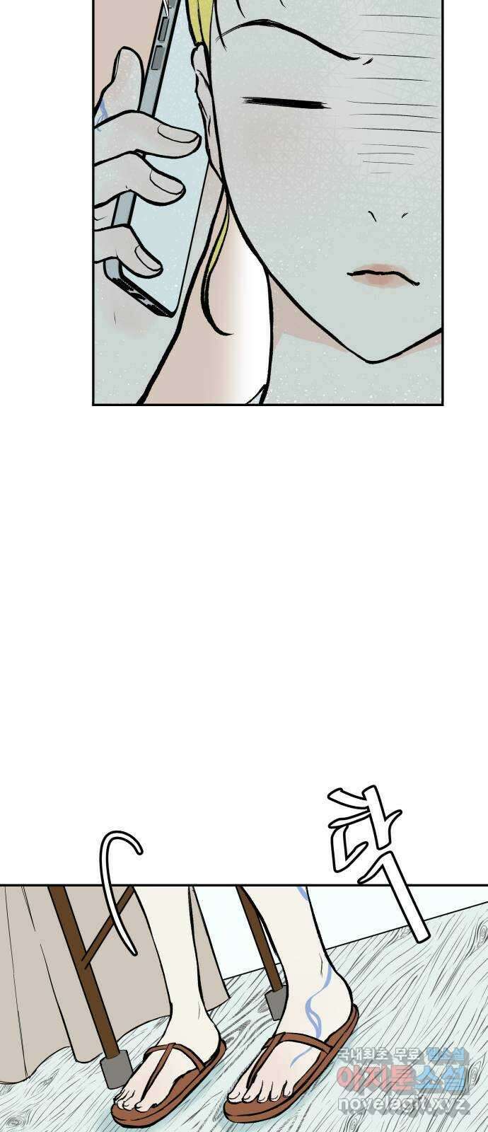 하나는 적고 둘은 너무 많아 32화 31