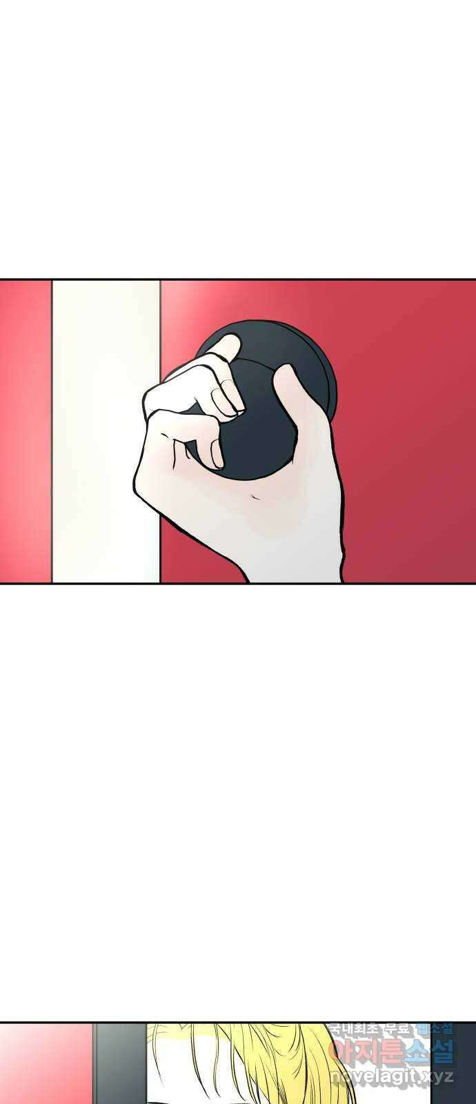 하나는 적고 둘은 너무 많아 32화 33