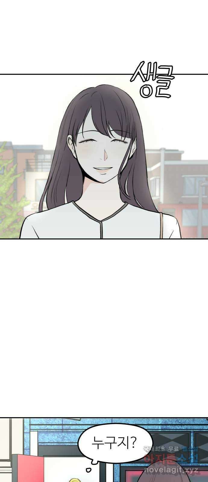 하나는 적고 둘은 너무 많아 32화 36