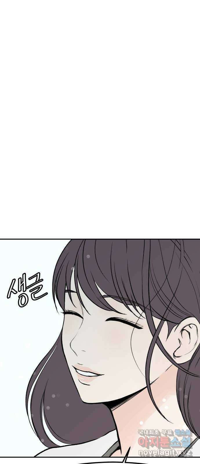 하나는 적고 둘은 너무 많아 32화 42