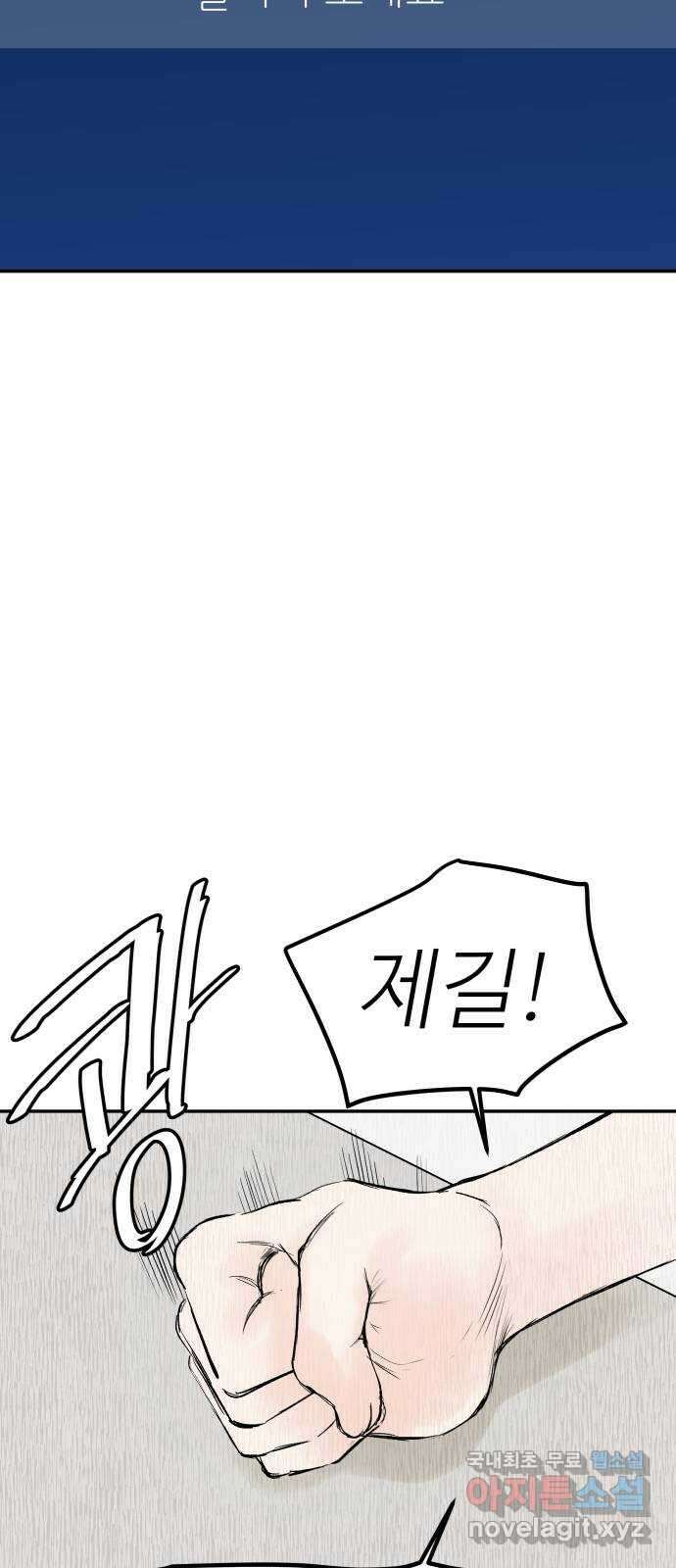 하나는 적고 둘은 너무 많아 32화 50