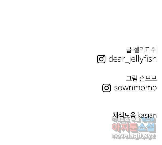 하나는 적고 둘은 너무 많아 32화 65