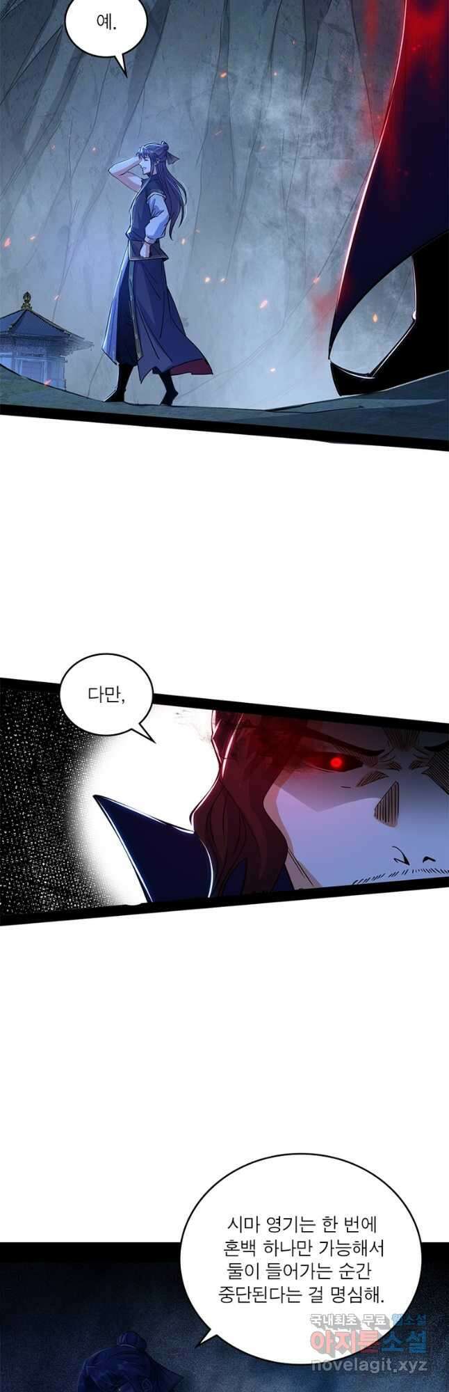 차원이동 레벨업 300화 3