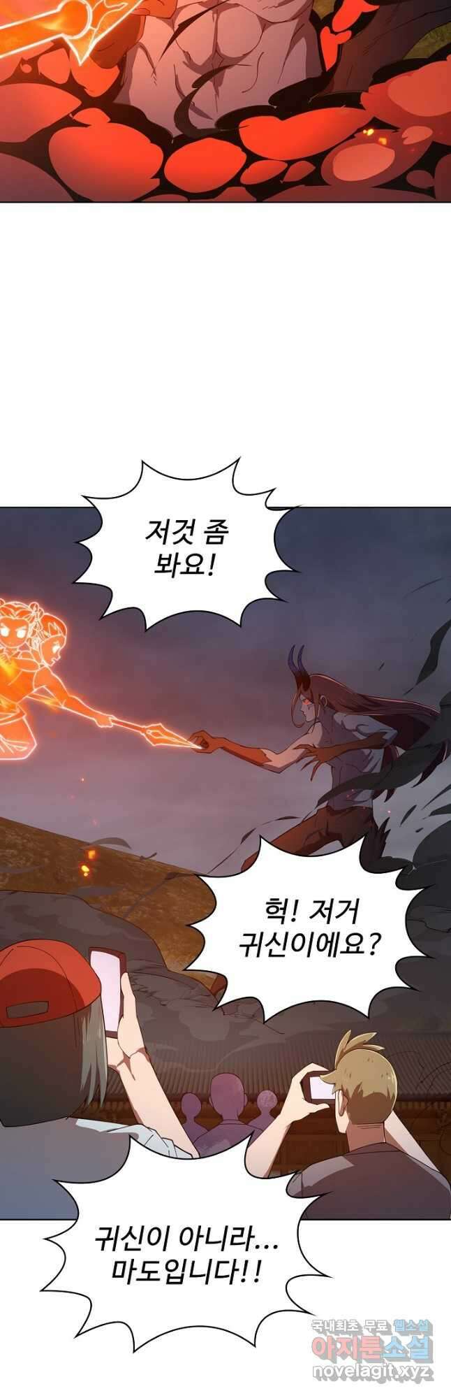 무법신선의 도시강림 189화 3