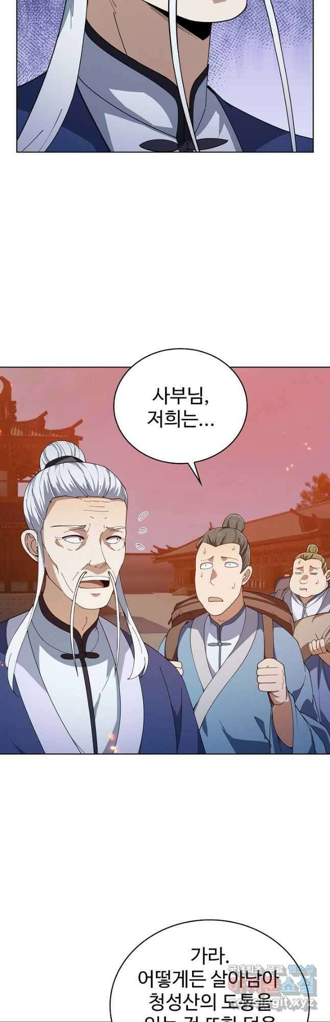 무법신선의 도시강림 189화 8