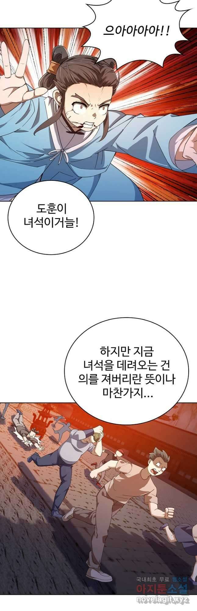 무법신선의 도시강림 189화 11