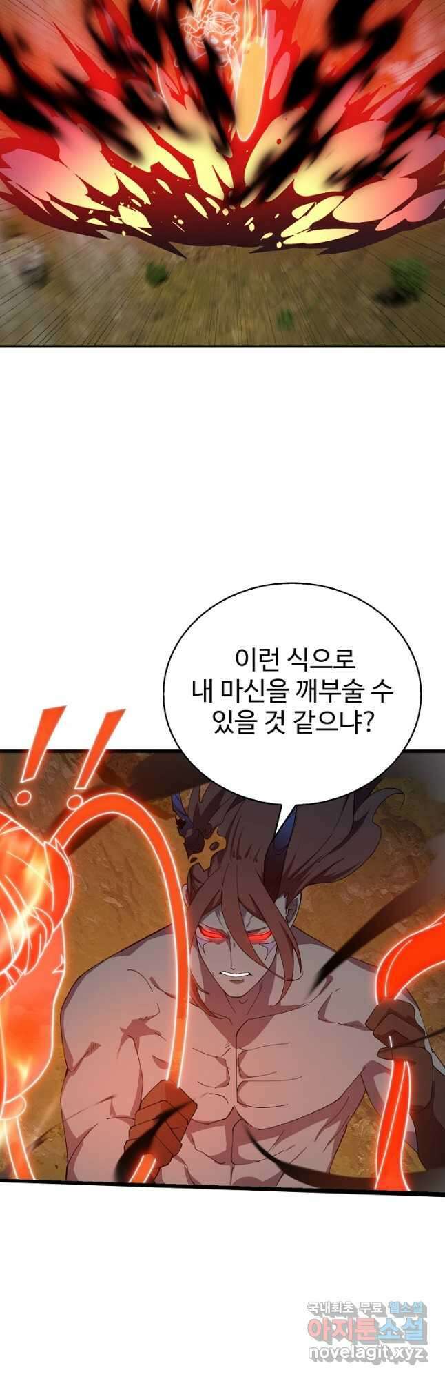무법신선의 도시강림 189화 14