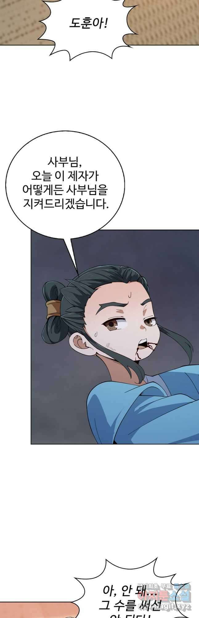 무법신선의 도시강림 189화 22