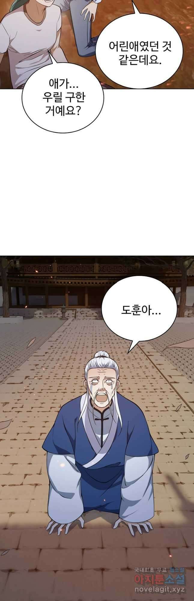 무법신선의 도시강림 189화 36