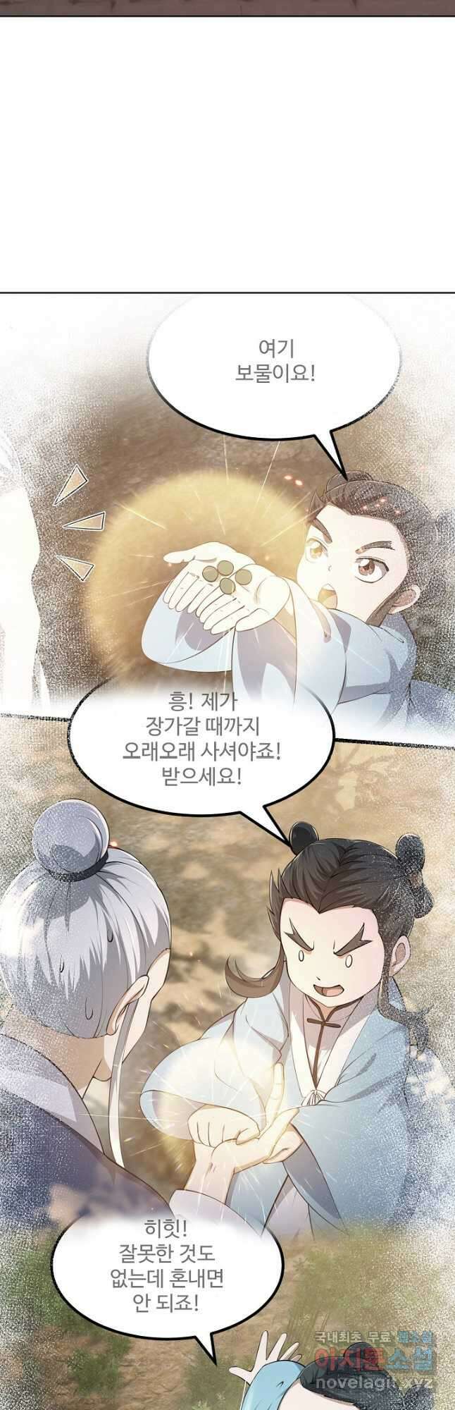 무법신선의 도시강림 189화 37