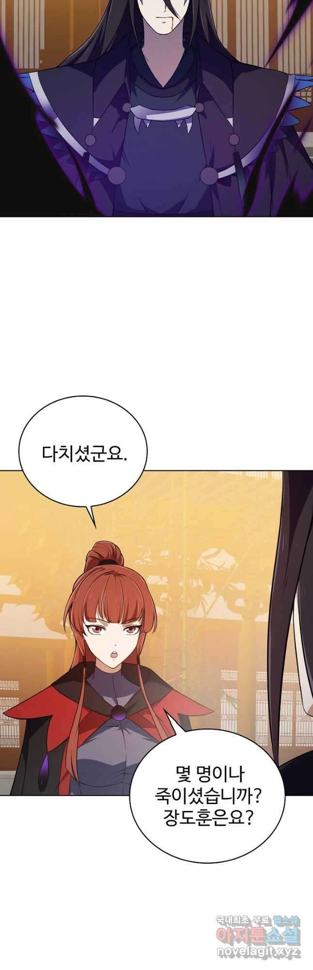 무법신선의 도시강림 189화 47