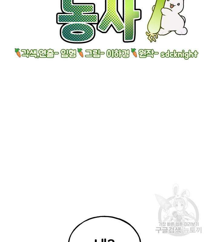 나혼자 탑에서 농사 12화 3