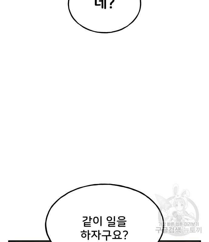 나혼자 탑에서 농사 12화 4