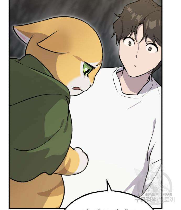 나혼자 탑에서 농사 12화 9