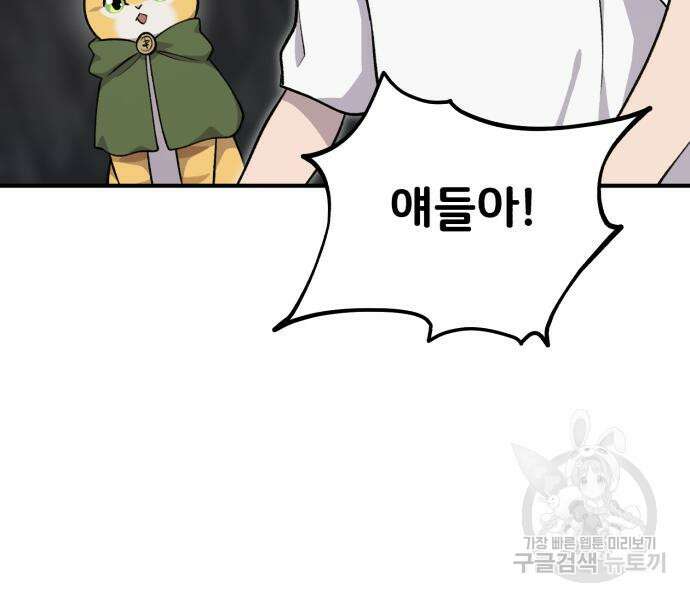 나혼자 탑에서 농사 12화 14